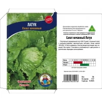 Семена Салат ЛАТУК 10Г