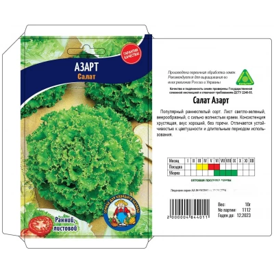 Семена Салат АЗАРТ – 10 г