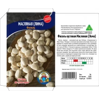 Семена Фасоль МАСЛЯНАЯ ЛИМА 15Г \НА СУХОЕ ЗЕРНО\