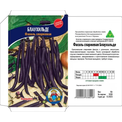 Семена Фасоль БЛАУХИЛЬДЕ 10Г