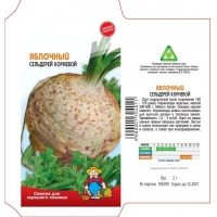 Семена СЕЛЬДЕРЕЙ КОРНЕВОЙ ЯБЛОЧНЫЙ – 2 г