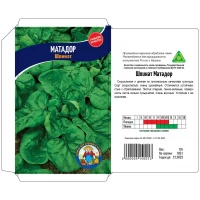 Семена ШПИНАТ МАТАДОР - 10гр
