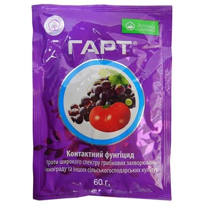 Гарт 60 гр. от широкого спектра возбудителей грибковых 