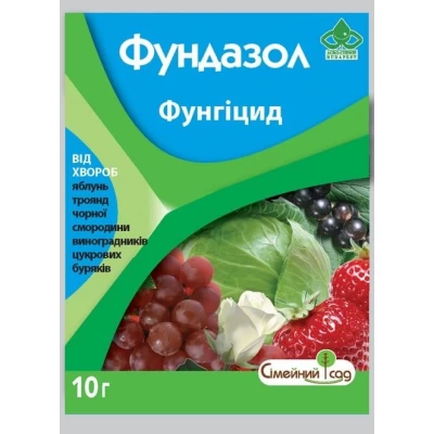 Фундазол 10 г фунгицид против заболевания листьев и семян. 