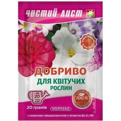 Удобрение кристаллическое для цветущих растений 20 г Удобрение кристаллическое для цветущих растений 20 г