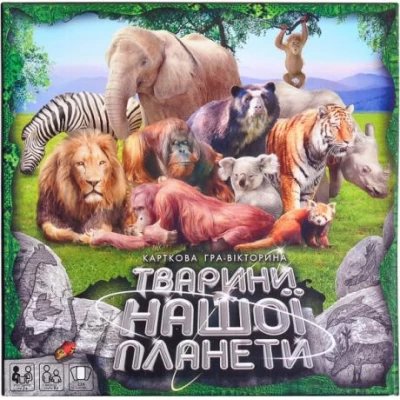 Гра велика Животные нашей планеты 2 G-JNP-01U