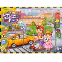 Гра велика Правила дорожнього руху УКР.