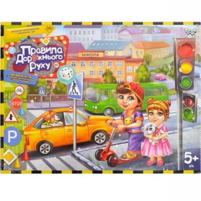 Гра велика Правила дорожнього руху УКР.