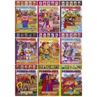 Раскраска – игрушка А4 с цветными наклейками микс РМ-02/РМ-51