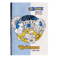 Щоденник А5 скоба/ м'яка обкладинка (1+1) 22230