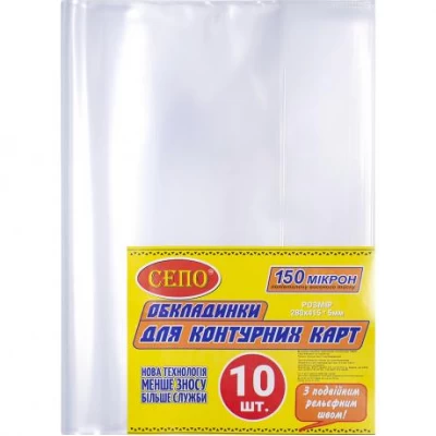 Набір обкладинок 10шт для контурних карт 415х280мм 150мікрон