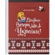 Блокнот 14,5*19,7см "Патриотический" 64 листа, твердый переплет 226064/БК048