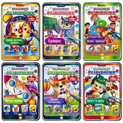 Раскраска развивающая В4 "Мега планшет - развивайлик" микс РМ-40