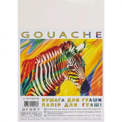 Бумага для гуаши А3 10 листов, 160г/м², в п/п пакете G03160/10E Бумага для гуаши А3 10 листов, 160г/м², в п/п пакете G03160/10E
