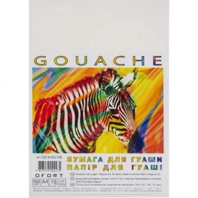 Бумага для гуаши А4 10 листов, 160г/м², в п/п пакете G4160/10E Бумага для гуаши А4 10 листов, 160г/м², в п/п пакете G4160/10E