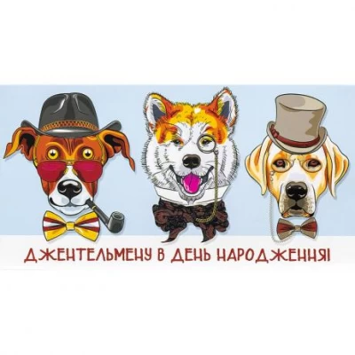 Конверт для грошей вітальний КВ 20-151 В День народження Конверт для грошей вітальний КВ 20-151 В День народження