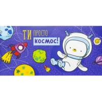 Конверт для денег поздравительный КВ 20-157 "С Днем рождения"