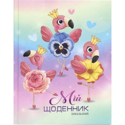 Щоденник A5 УКР тв. обкл/високий вибірковий лак (1+1) SD1746/349700 Щоденник A5 УКР тв. обкл/високий вибірковий лак (1+1) SD1746/349700