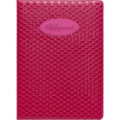 Щоденник В5 УКР обкладинка Шкіра (1+1) SD1883/741147 Щоденник В5 УКР обкладинка Шкіра (1+1) SD1883/741147