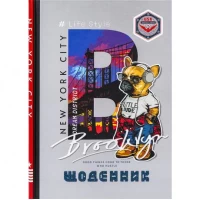Щоденник В5 тв.обкл./мат.лам, гліттер (4+4) 24034/ДН080/3