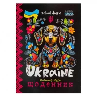 Щоденник А5 скоба/м.обкл. ВД Лак (1+1) 24080/ДН098/5
