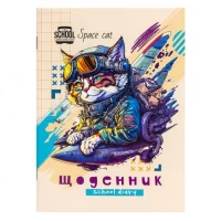Щоденник А5 скоба/м.обкл. ВД Лак (1+1) 24083/ДН098/8