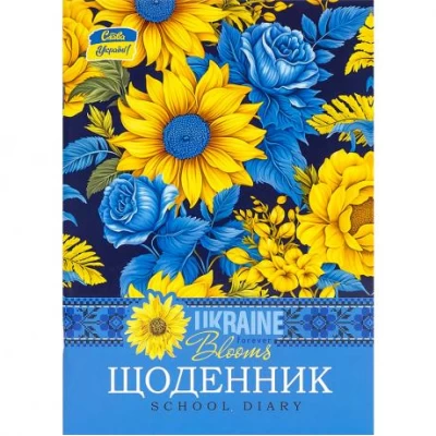 Щоденник В5 скоба/м.обкл. CMYK, ВД Лак (1+1) 24091/ДН104/4