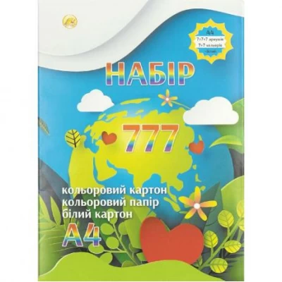 Набір одностороннього А4 777 (21 аркуш) Білого+Кольорового Картону і Кольорового Паперу, ТМ Тетрада ТЕ248
