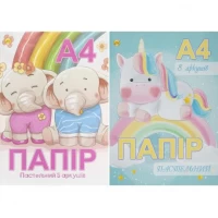 Кольоровий папір А4 ПАСТЕЛЬ 8 аркушів (8кол.) скоба, крейда. 80 г/м2 ТМ Тетрада ТЕ11948