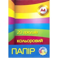 Кольоровий папір А4 20 аркушів (10 кольорів) офсет 55 г/м2 ТЕ263