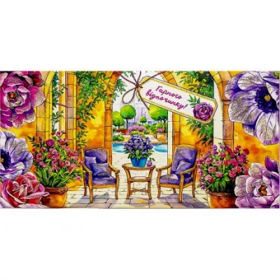 Вітальна листівка КЛАТЧ КЛЗ 24-55, 211х105мм Вітальна листівка КЛАТЧ КЛЗ 24-55, 211х105мм