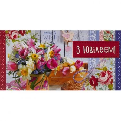 Конверт для грошей вітальний КВ-20-104 З Ювілеєм! Конверт для грошей вітальний КВ-20-104 З Ювілеєм!