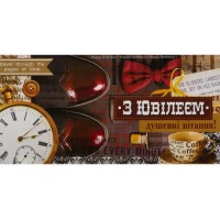 Конверт для грошей вітальний  КВ-20-105 З Ювілеєм!