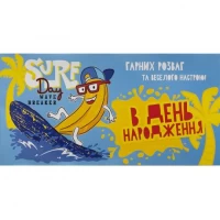 Конверт для грошей вітальний  КВ 20-156  В День народження