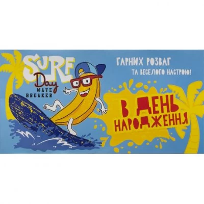 Конверт для грошей вітальний КВ 20-156 В День народження Конверт для грошей вітальний КВ 20-156 В День народження