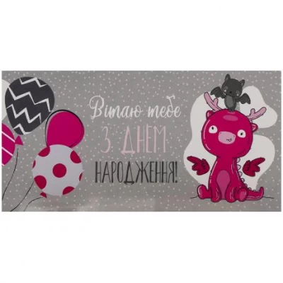 Конверт для грошей вітальний КВ 20-162 Вітаю тебе з Днем народження Конверт для грошей вітальний КВ 20-162 Вітаю тебе з Днем народження