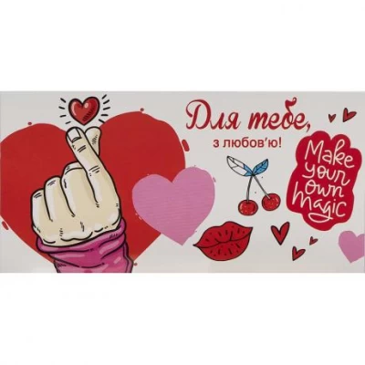 Конверт для грошей вітальний КВ 20-166 Для тебе Конверт для грошей вітальний КВ 20-166 Для тебе