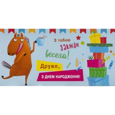 Конверт для грошей вітальний КВ 20-147 З Днем народження Конверт для грошей вітальний КВ 20-147 З Днем народження