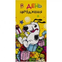 Конверт для грошей вітальний КВ 20-179 В День народження