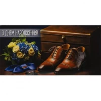 Конверт для грошей вітальний КВ 24-100