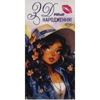 Конверт для грошей вітальний З Днем народження! КВ 24-104