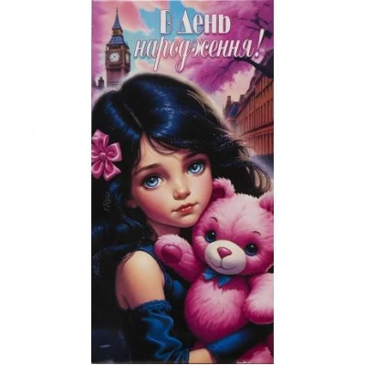 Конверт для грошей вітальний КВ 24-106 Конверт для грошей вітальний КВ 24-106