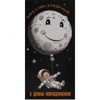 Конверт для грошей вітальний КВ 24-160