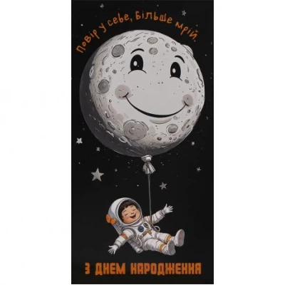 Конверт для грошей вітальний КВ 24-160 Конверт для грошей вітальний КВ 24-160