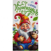 Конверт для грошей вітальний КВ 24-70