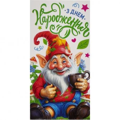 Конверт для грошей вітальний КВ 24-70 Конверт для грошей вітальний КВ 24-70