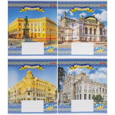 Зошит кольоровий 24 аркуша, лінія 3731