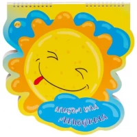 Альбом фігурний СОНЕЧКО 24 аркуші, 120(100)г/м² спіраль, обкл. 325г/м² ТМ ТетрадаТЕ14827