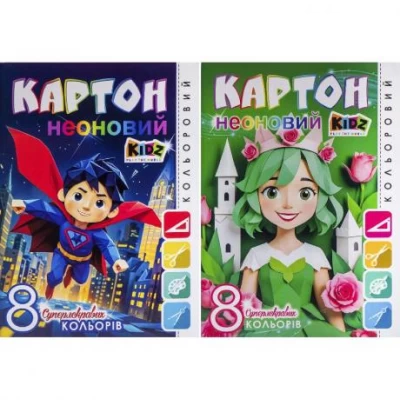 Кольоровий картон А4 НЕОН односторонній у папці 8 аркушів Мандарин 235639