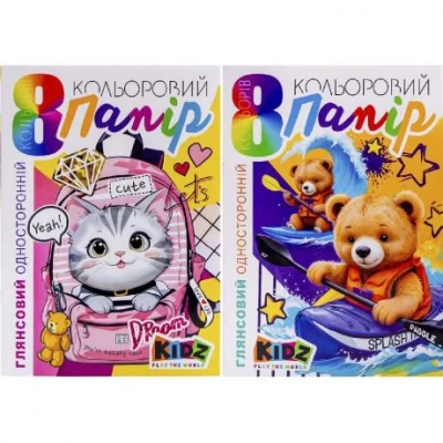 Кольоровий папір А4 глянсовий, односторонній, скоба 8 аркушів Мандарин 235394